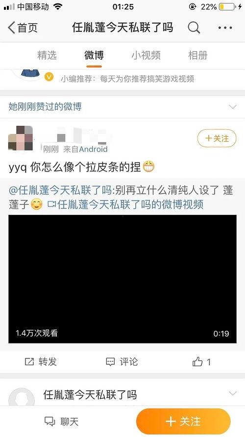 娱乐718吃瓜前线,吃瓜前线最新爆料,明星幕后故事大公开!